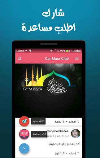 CM : Car Masr Club screenshot 7