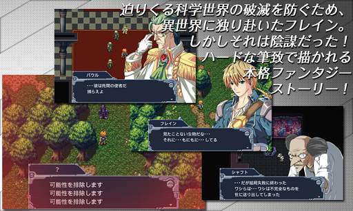 RPG マシンナイト - KEMCO screenshot 2