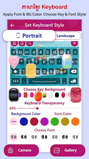Khmer Keyboard - ភាសាខ្មែរ ក្តារចុច screenshot 4