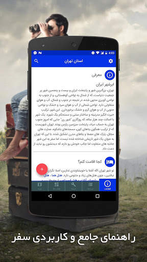 استان مازندران screenshot 5