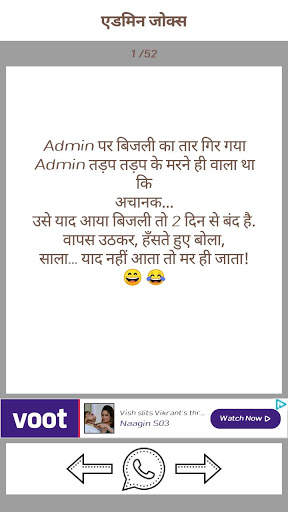 Latest Hindi Funny Jokes 2019 screenshot 4