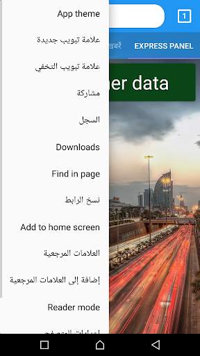 Saudi Arabia Browser | متصفح المملكة السعودية screenshot 4