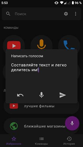 Голосовой поиск: Быстрый поиск, голосовой помощник скриншот 4