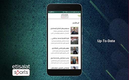 etisalat Sports screenshot 6