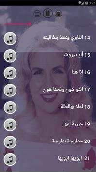 جميع اغاني صباح الشحرورة بدون نت اغاني رائجة screenshot 3