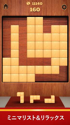 Wood Blocks 3D screenshot 7