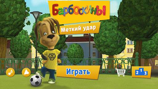 Pooches: Street Putbol screenshot 4
