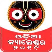 Odia Calendar 2019 icon