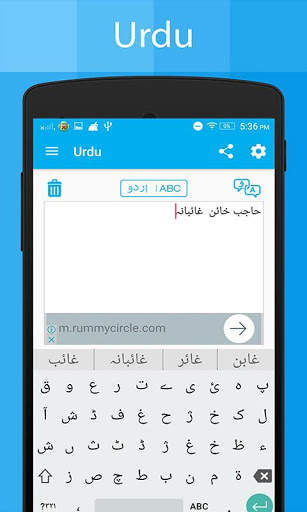 Urdu Keyboard and Translator screenshot 8