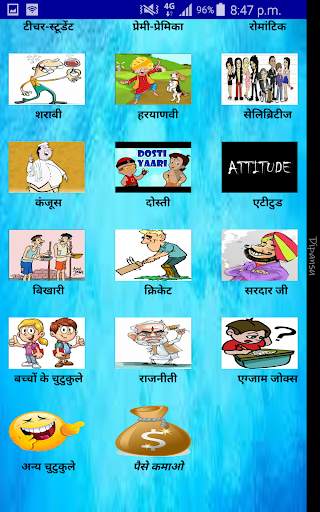 Jokes Pro(Latest Jokes,Shayari and Status) screenshot 2