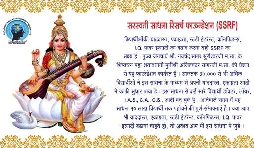 Om Eim Namah screenshot 1