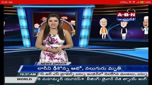 ABN AndhraJyothy screenshot 8