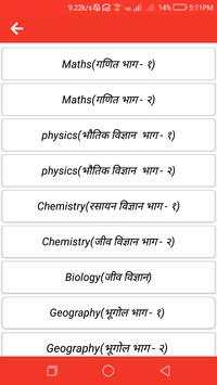 UP Board Books PDF Hindi Medium UP Study material screenshot 3