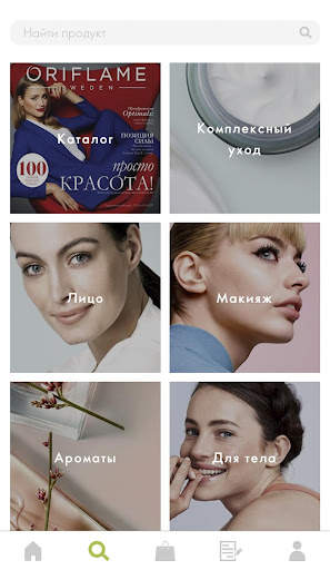 Oriflame App скриншот 2