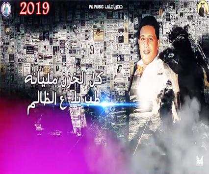 مهرجان جرنال كلام - حمو بيكا  حسن البرنس -بدون نت 4 تصوير الشاشة