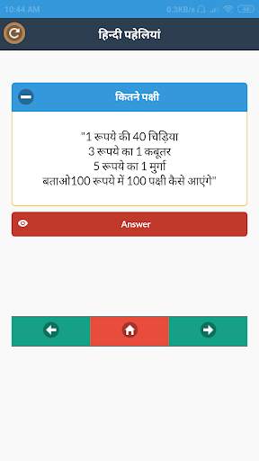 Hindi Paheli screenshot 4
