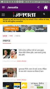 Lucknow News - Breaking News screenshot 6