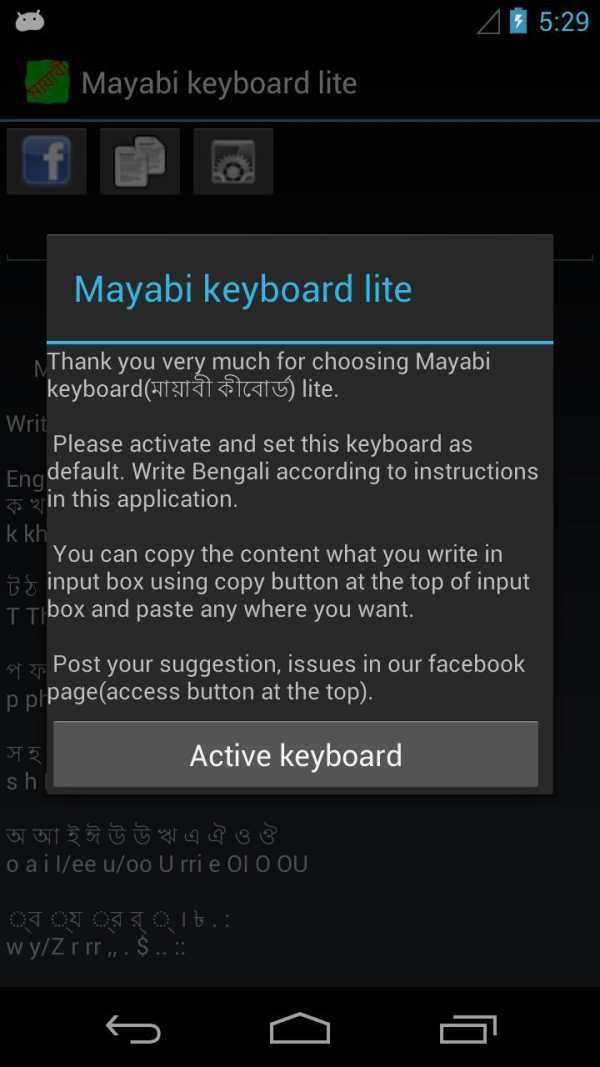 Mayabi Keyboard lite screenshot 1