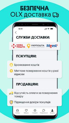 OLX.ua: Оголошення України screenshot 2