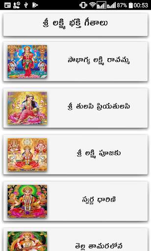 Lakshmi Songs Telugu screenshot 2