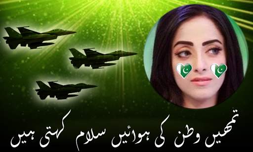 Pakistan Photo editor - Independence day Frames screenshot 3