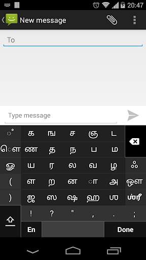 Swarachakra Tamil Keyboard screenshot 1
