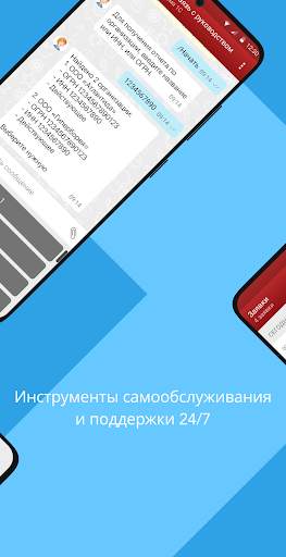 1С-Коннект скриншот 2