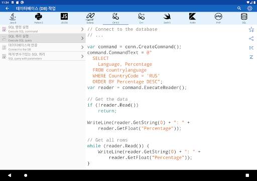 Code Free screenshot 23