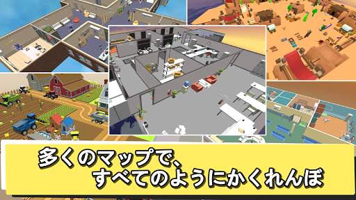 隠れん坊 オンライン screenshot 14