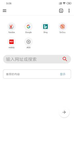 IK - Free AD Browser screenshot 1