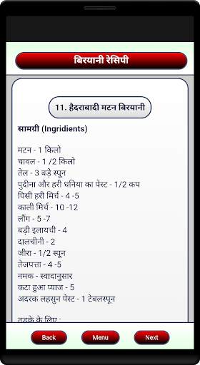 Biryani Recipe screenshot 3