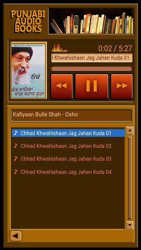 Punjabi Audio Books 7 تصوير الشاشة