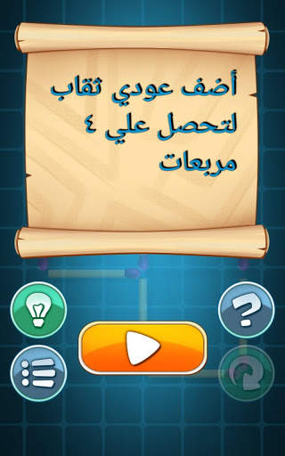 لعبة أعواد الثقاب 9 تصوير الشاشة