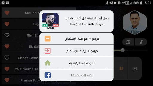 الشاب بشير 2021 بدون نت | Cheb Bachir screenshot 12