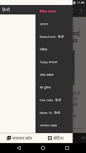 भारत समाचार रीडर screenshot 1