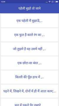 River Crossing Hindi screenshot 8