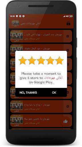 اغاني مهرجانات شعبي بدون انترنت screenshot 4