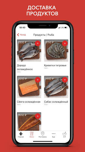 Чайхона №1: Доставка Еды screenshot 4