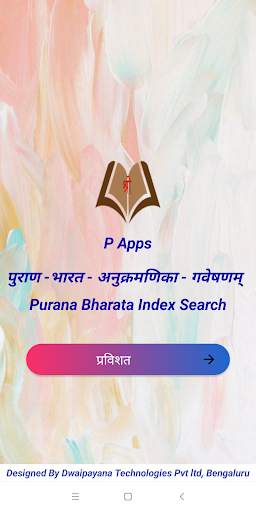 Prajnaa Apps- Purana Bharata Index Search скриншот 1