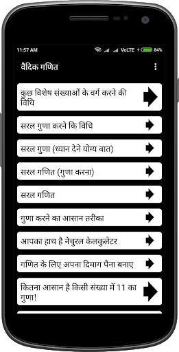 Vedic Maths screenshot 1