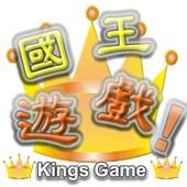 Kings Game 1.0.8