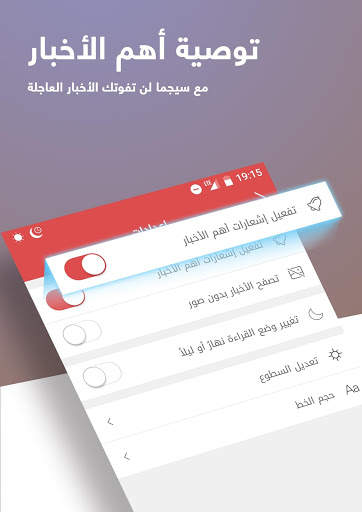 sigma news - سيجما - اخبار ، عاجل ، شامل ،فيديوهات 2 تصوير الشاشة