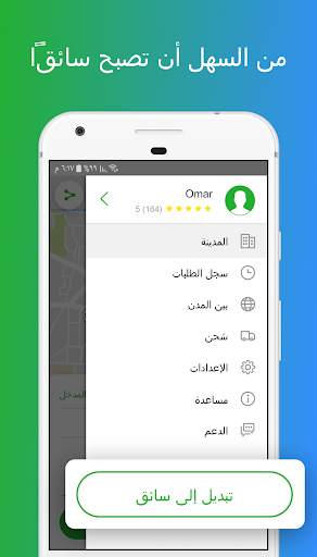 اعرض أجرتك :inDriver 6 تصوير الشاشة