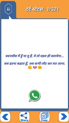 Dosti status 8 تصوير الشاشة