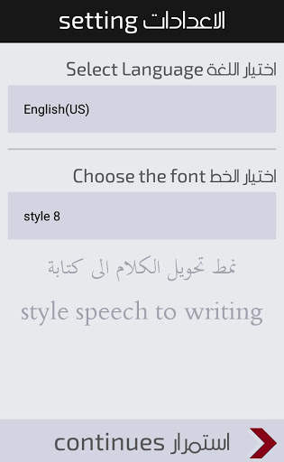 speech to text ( new ) screenshot 2