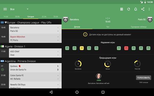 All Goals - Football Live Scores скриншот 9