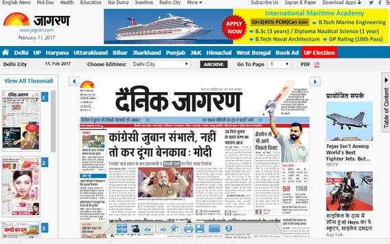 Amarujala - Jagran epaper screenshot 9