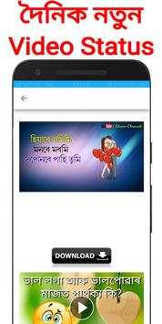 Assamese Video Status Download App Funny Sad Love screenshot 1