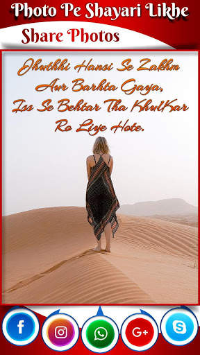 Romantic Shayari Apps screenshot 6