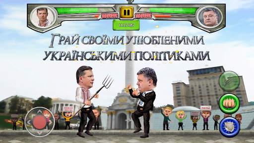 Ukrainian Political Fighting screenshot 6